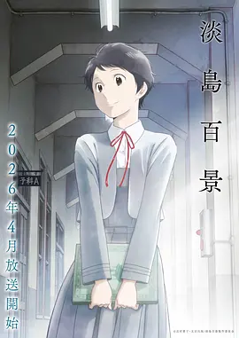 星轨之外 原创科幻动漫在线观看